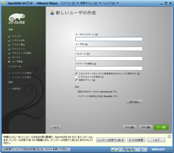 openSUSE11.2_30986_image044.png