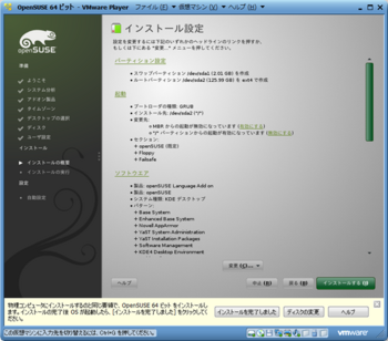 openSUSE11.2_30986_image046.png