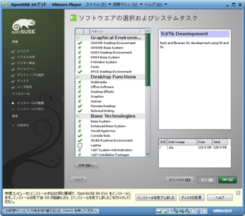 openSUSE11.2_30986_image050.png