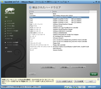 openSUSE11.2_30986_image052.png