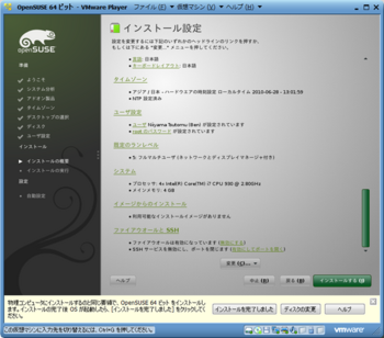 openSUSE11.2_30986_image054.png