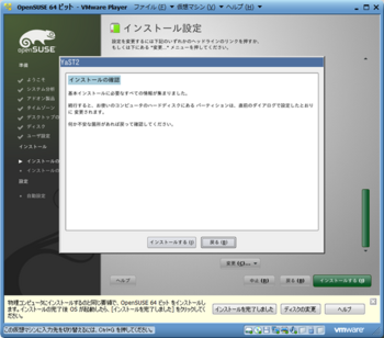 openSUSE11.2_30986_image056.png