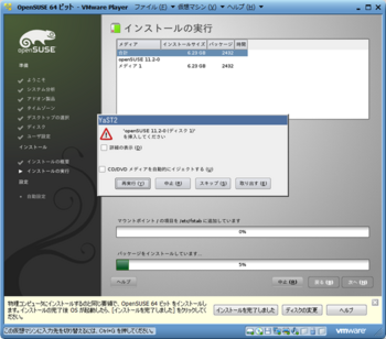 openSUSE11.2_30986_image058.png