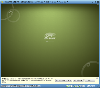 openSUSE11.2_30986_image060.png