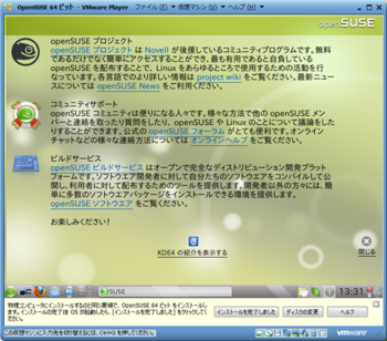 openSUSE11.2_30986_image062.png