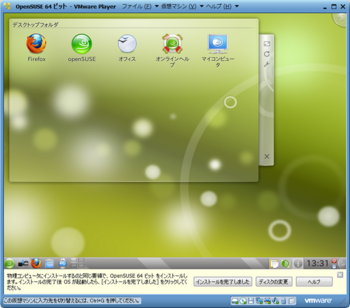 openSUSE11.2_30986_image064.png