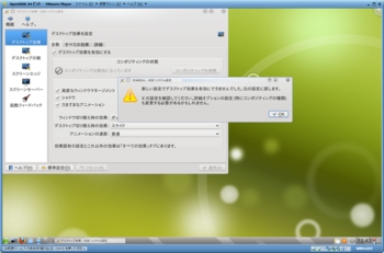 openSUSE11.2_30986_image068.png