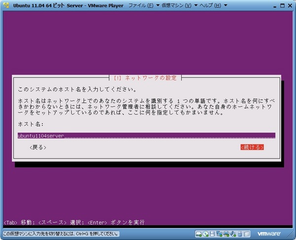 ubuntu1104_server_010.jpg
