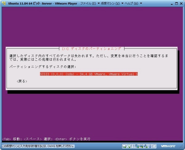 ubuntu1104_server_013.jpg