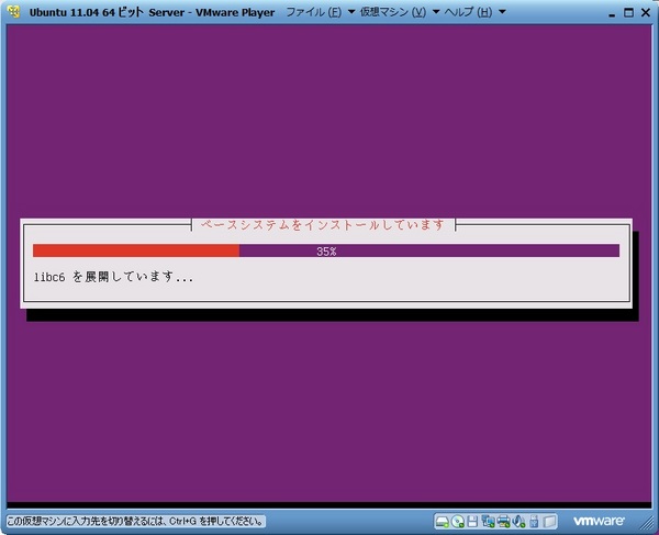 ubuntu1104_server_015.jpg