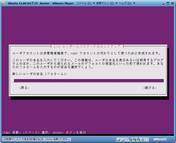 ubuntu1104_server_016.jpg