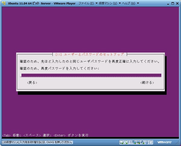 ubuntu1104_server_019.jpg