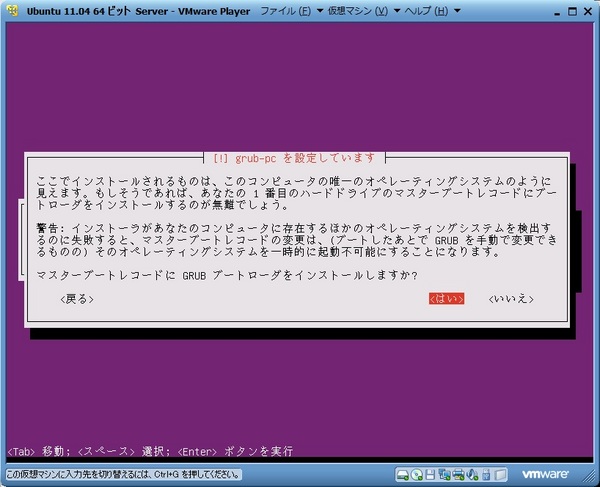 ubuntu1104_server_028.jpg