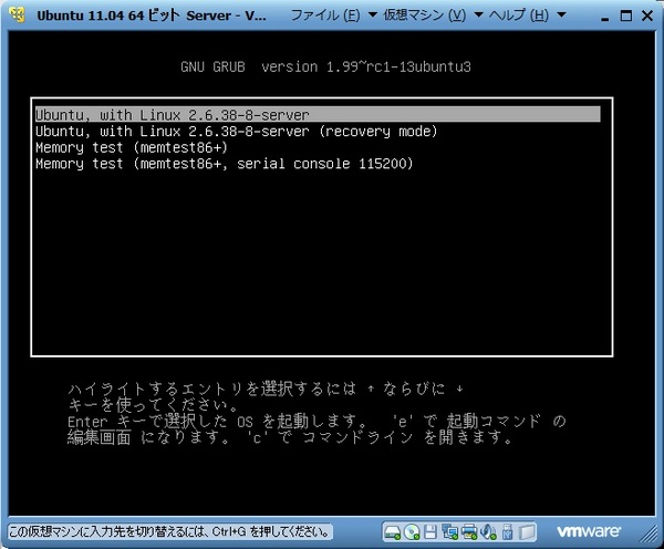 ubuntu1104_server_030.jpg