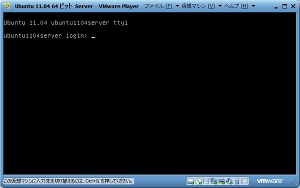 ubuntu1104_server_031.jpg