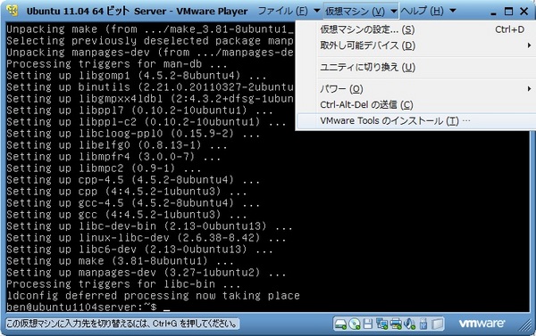 ubuntu1104_server_051.jpg