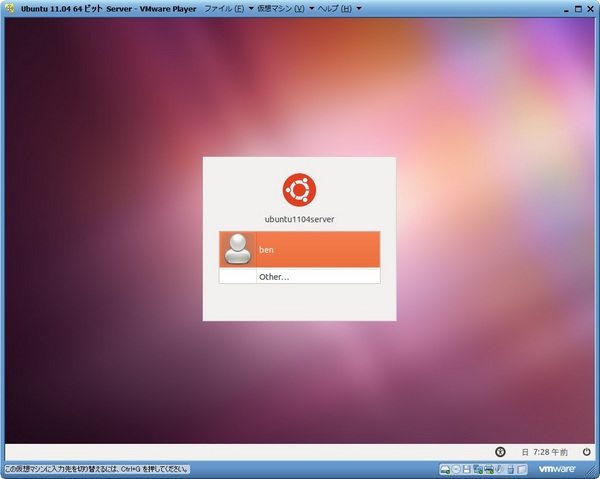 ubuntu1104_server_065.jpg