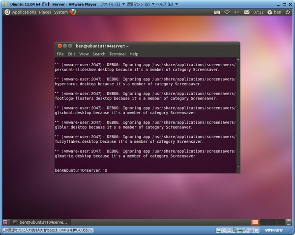 ubuntu1104_server_068.jpg
