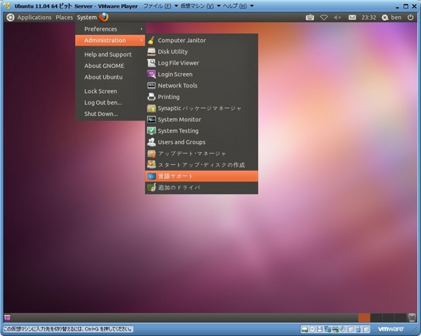 ubuntu1104_server_069.jpg