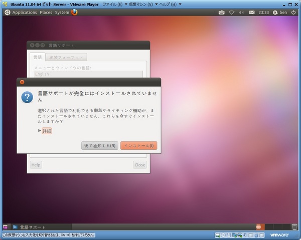 ubuntu1104_server_070.jpg