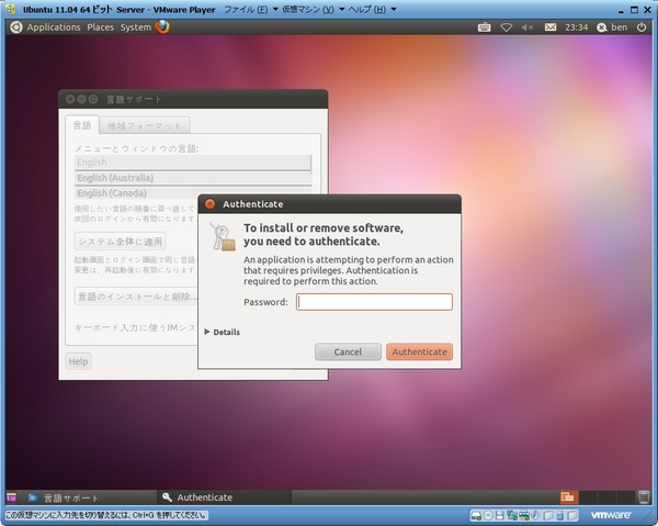 ubuntu1104_server_071.jpg