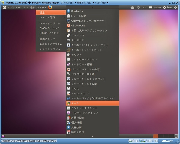 ubuntu1104_server_078.jpg