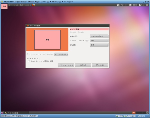 ubuntu1104_server_079.jpg