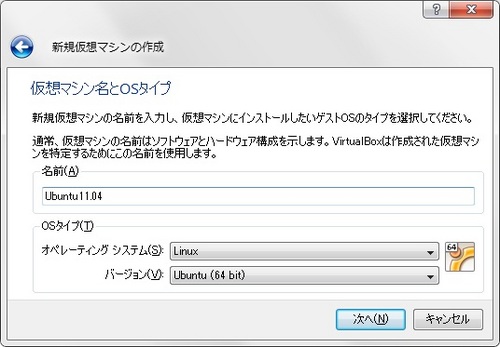 ubuntu1104_vbox_002.jpg