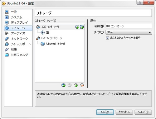 ubuntu1104_vbox_013.jpg