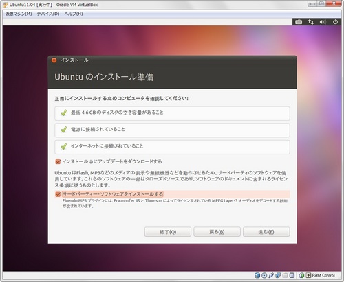 ubuntu1104_vbox_021.jpg