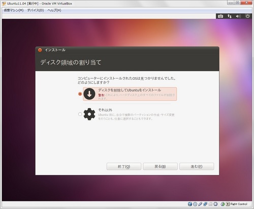 ubuntu1104_vbox_022.jpg