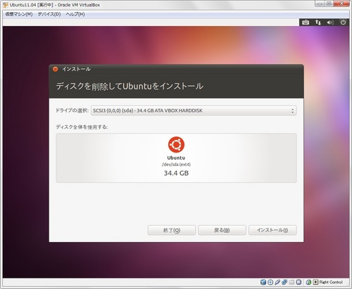ubuntu1104_vbox_023.jpg