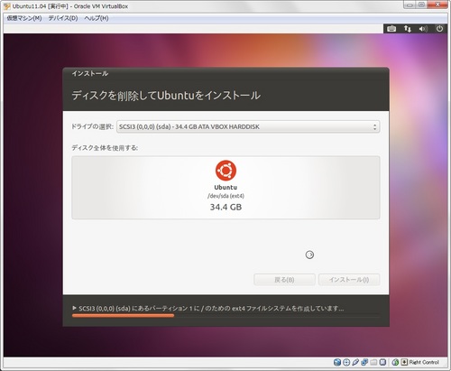 ubuntu1104_vbox_024.jpg