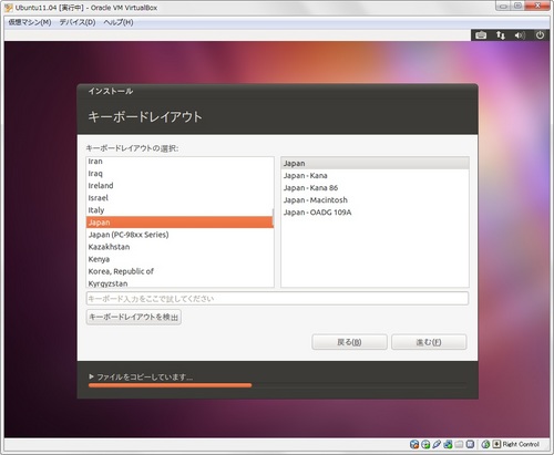 ubuntu1104_vbox_026.jpg
