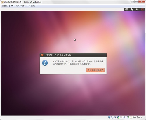 ubuntu1104_vbox_029.jpg