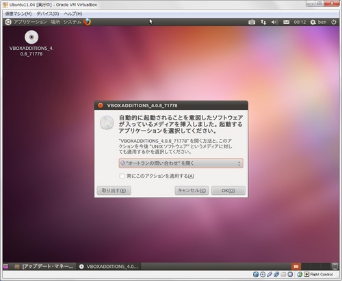 ubuntu1104_vbox_034.jpg