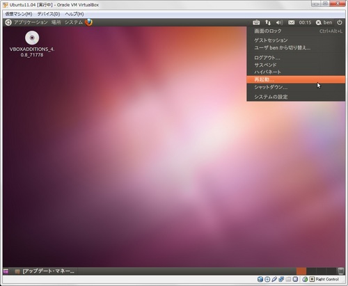 ubuntu1104_vbox_038.jpg