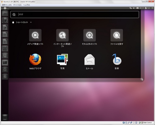 ubuntu1104_vbox_041.jpg