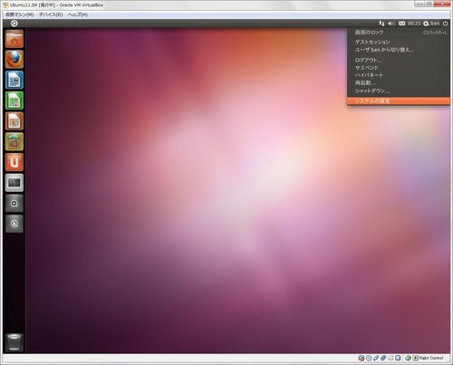 ubuntu1104_vbox_042.jpg