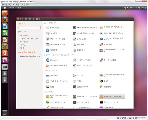 ubuntu1104_vbox_043.jpg