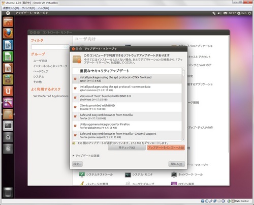 ubuntu1104_vbox_044.jpg